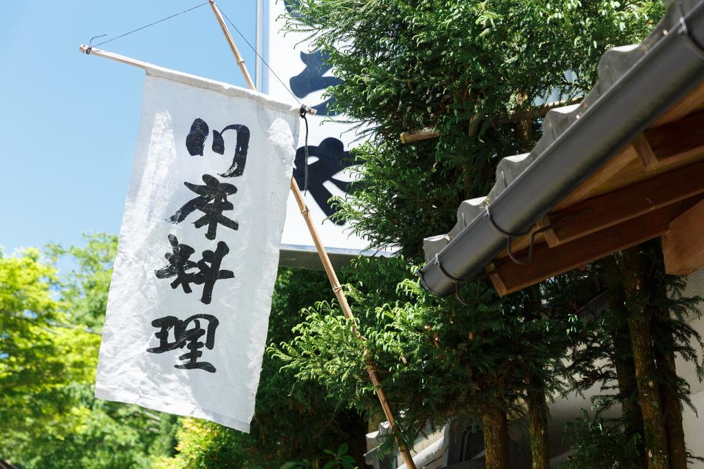Kibune Hiroya Kyōto Exterior foto